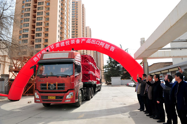 “走出去”戰(zhàn)略見實效  甘肅建投裝備產品首次出口中東國家