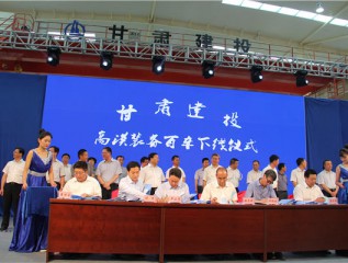 歷史車輪奔騰向前  時代召喚乘勢再戰(zhàn) ——甘肅建投裝備制造有限公司“十三五”發(fā)展紀實
