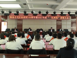 “喜迎二十大，青春心向黨，奮進(jìn)新征程”裝備公司開展慶祝建團(tuán)百年系列活動
