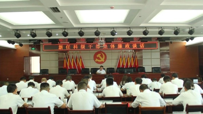 裝備公司紀(jì)委組織召開新任科級(jí)干部集體廉政談話會(huì)