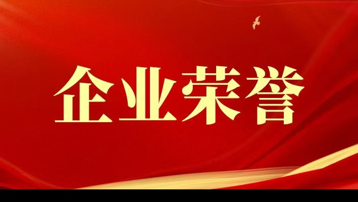 【企業(yè)榮譽(yù)】裝備公司黨委所屬各單位2023年度一級建造師取證再創(chuàng)佳績